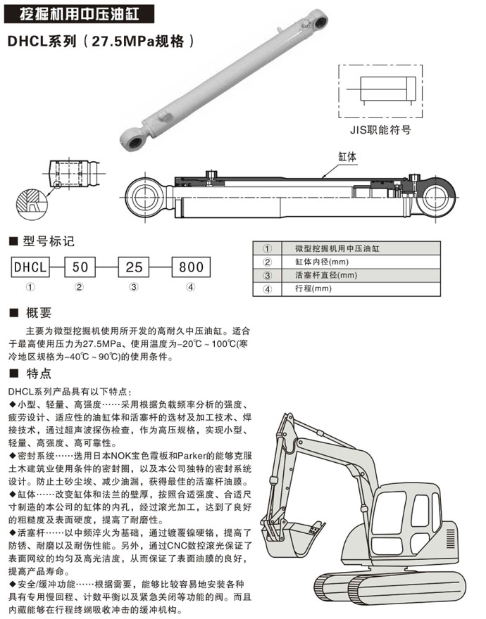 挖掘機油缸